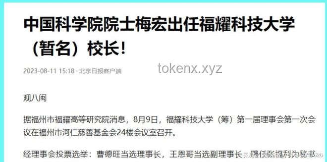 福耀科技大学本硕博贯通培养模式探索：对标斯坦福的8亿预算之路